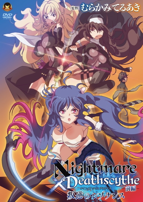 Nightmare x Deathscythe Episode 1