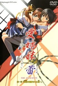Immoral Sisters – Blossoming Episode 1