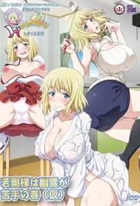 Katainaka ni Totsui de Kita Russia Musume Episode 1