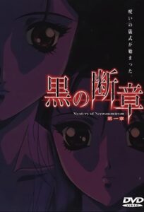 Kuro no Danshou Episode 1