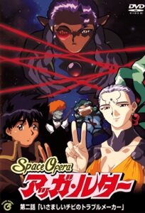 Space Ofera Agga Ruter Episode 2