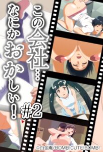 Kono Kaisha… Nanika Okashii Episode 2